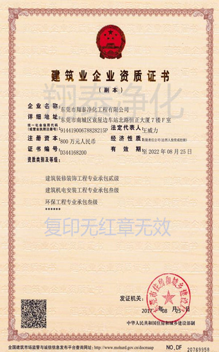 貳級(jí)承包_副本_副本