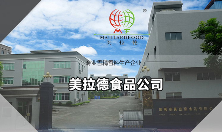 美拉德食品無(wú)塵車間凈化工程案例