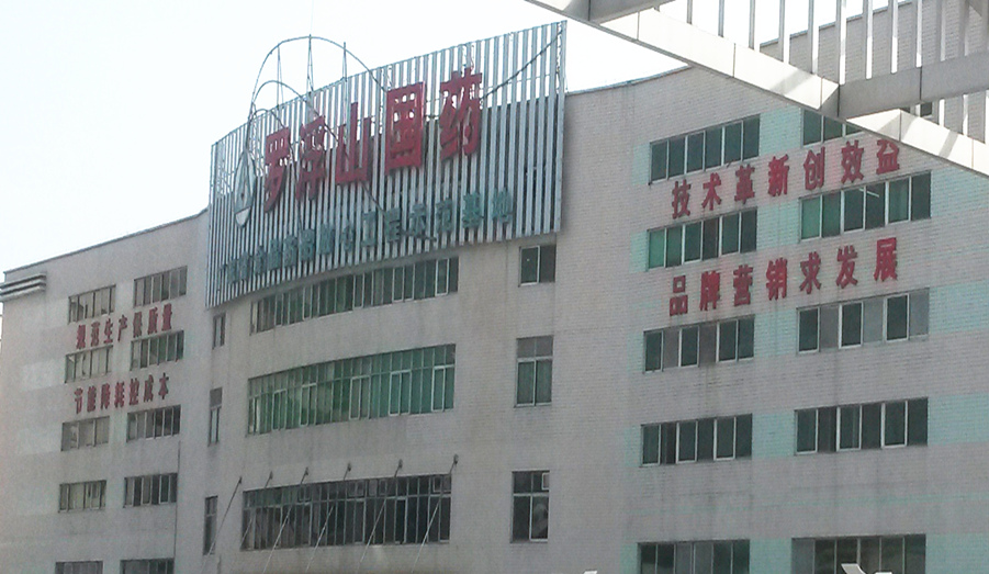 羅浮山國(guó)藥萬(wàn)級(jí)無(wú)塵無(wú)菌潔凈室工程